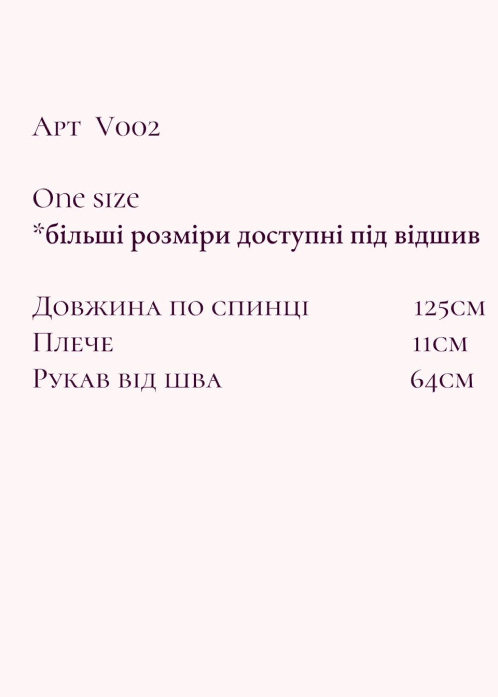 Таблиця розмірів: One size; довжина 125 см, ширина 11 см, рукав 64 см